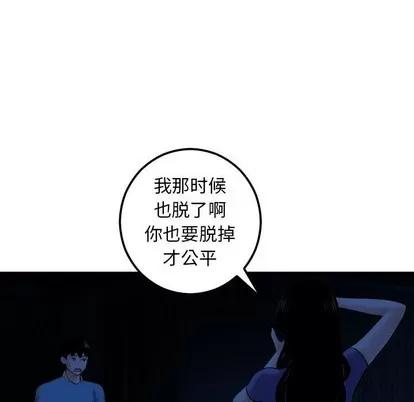 学姐的那些事 与学姐的那些事 | 第24章 第54页