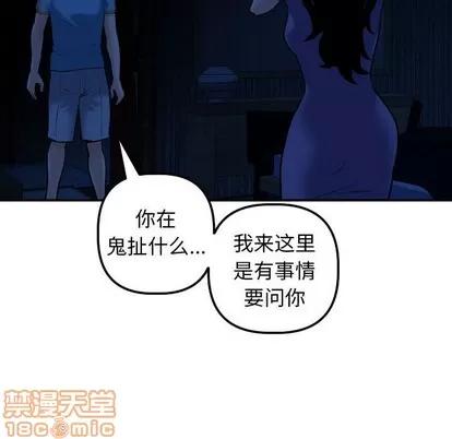 学姐的那些事 与学姐的那些事 | 第24章 第55页