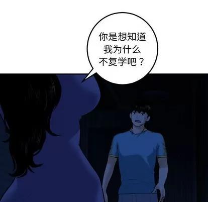 学姐的那些事 与学姐的那些事 | 第24章 第56页