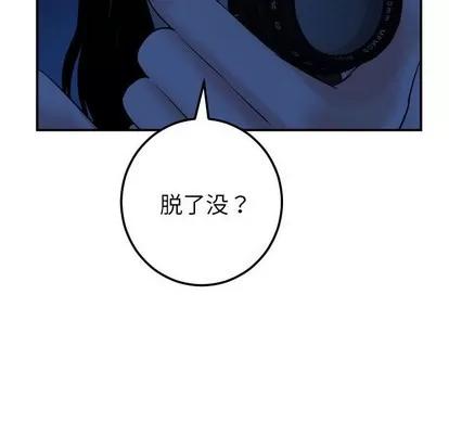 学姐的那些事 与学姐的那些事 | 第24章 第59页