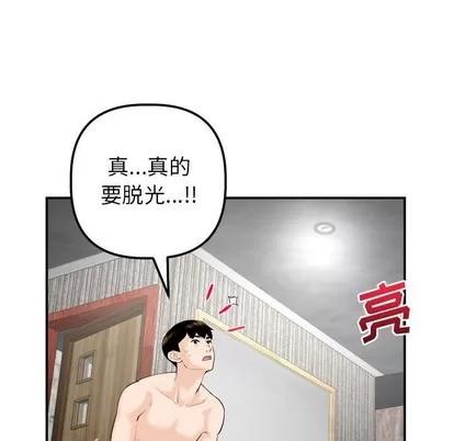 学姐的那些事 与学姐的那些事 | 第24章 第62页
