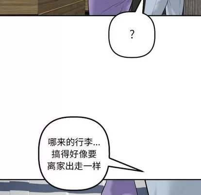学姐的那些事 与学姐的那些事 | 第24章 第67页