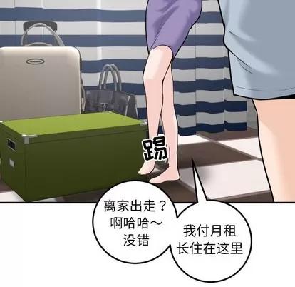 学姐的那些事 与学姐的那些事 | 第24章 第68页