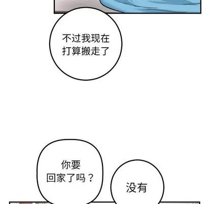学姐的那些事 与学姐的那些事 | 第24章 第72页