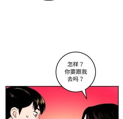 学姐的那些事 与学姐的那些事 | 第24章 第74页