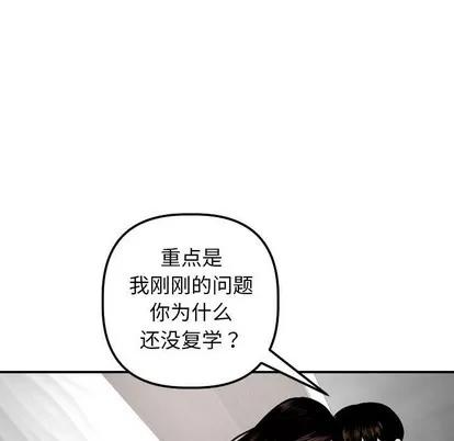 学姐的那些事 与学姐的那些事 | 第24章 第76页