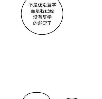 学姐的那些事 与学姐的那些事 | 第24章 第78页