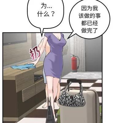 学姐的那些事 与学姐的那些事 | 第24章 第79页