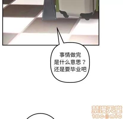 学姐的那些事 与学姐的那些事 | 第24章 第80页
