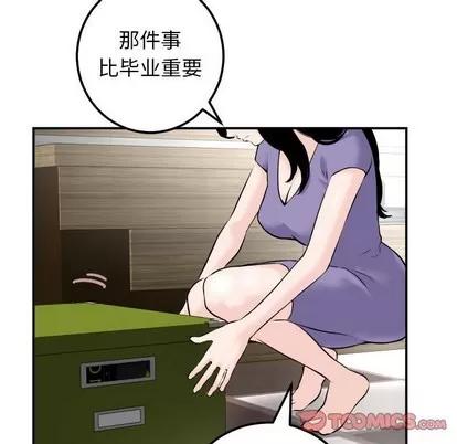 学姐的那些事 与学姐的那些事 | 第24章 第81页