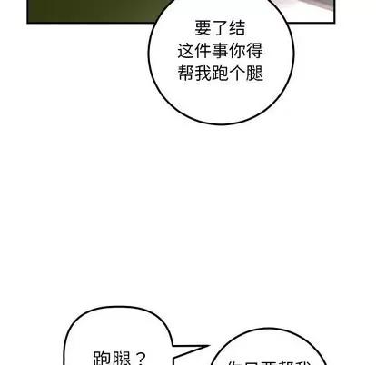 学姐的那些事 与学姐的那些事 | 第24章 第82页