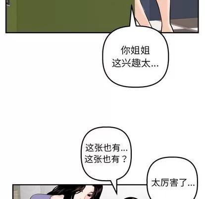 学姐的那些事 与学姐的那些事 | 第24章 第86页