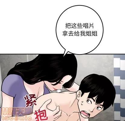 学姐的那些事 与学姐的那些事 | 第24章 第90页