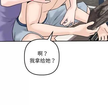 学姐的那些事 与学姐的那些事 | 第24章 第91页