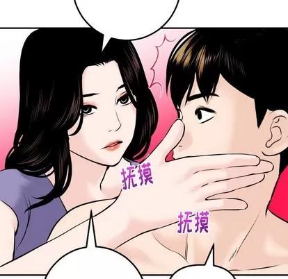 学姐的那些事 与学姐的那些事 | 第24章 第94页