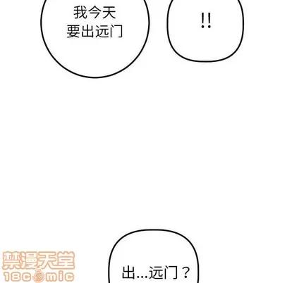 学姐的那些事 与学姐的那些事 | 第24章 第95页