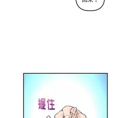 学姐的那些事 与学姐的那些事 | 第24章 第97页