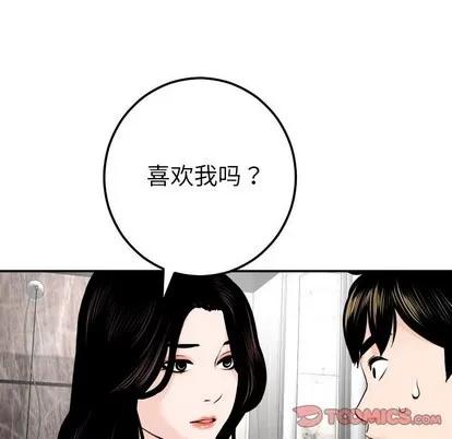 学姐的那些事 与学姐的那些事 | 第24章 第99页