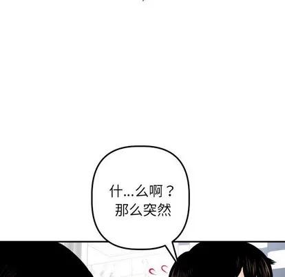 学姐的那些事 与学姐的那些事 | 第24章 第101页