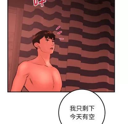 学姐的那些事 与学姐的那些事 | 第24章 第104页
