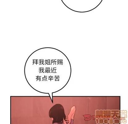 学姐的那些事 与学姐的那些事 | 第24章 第105页