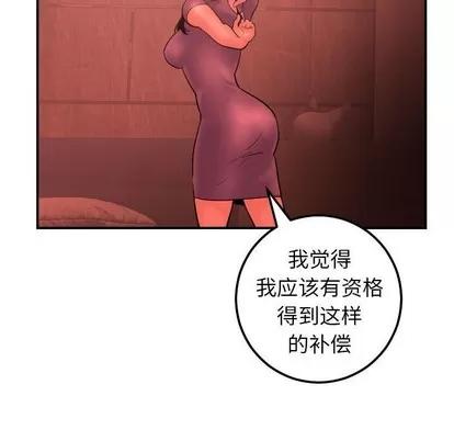 学姐的那些事 与学姐的那些事 | 第24章 第106页