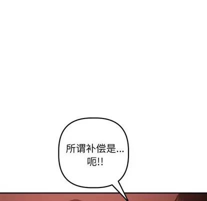 学姐的那些事 与学姐的那些事 | 第24章 第107页
