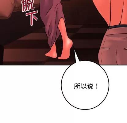 学姐的那些事 与学姐的那些事 | 第24章 第109页