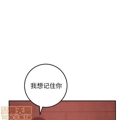 学姐的那些事 与学姐的那些事 | 第24章 第110页