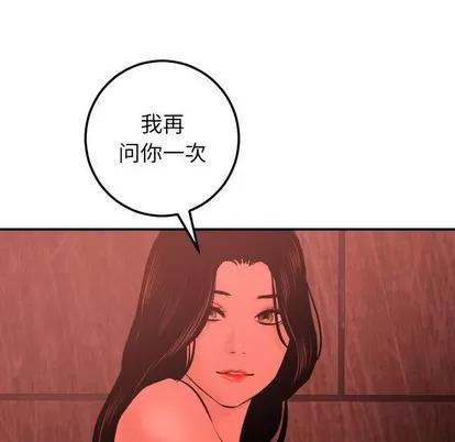 学姐的那些事 与学姐的那些事 | 第24章 第113页