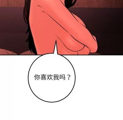 学姐的那些事 与学姐的那些事 | 第24章 第114页