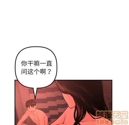 学姐的那些事 与学姐的那些事 | 第24章 第115页