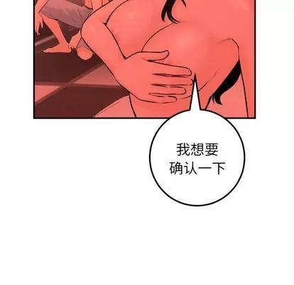 学姐的那些事 与学姐的那些事 | 第24章 第116页