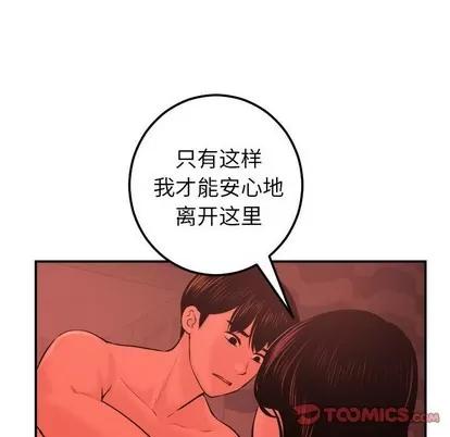 学姐的那些事 与学姐的那些事 | 第24章 第117页