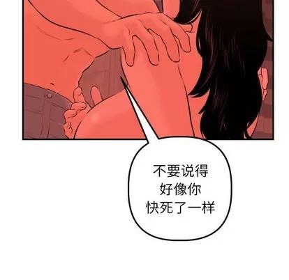 学姐的那些事 与学姐的那些事 | 第24章 第118页