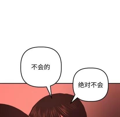 学姐的那些事 与学姐的那些事 | 第24章 第121页