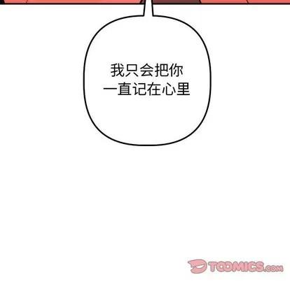 学姐的那些事 与学姐的那些事 | 第24章 第123页