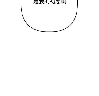 学姐的那些事 与学姐的那些事 | 第24章 第128页