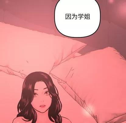 学姐的那些事 与学姐的那些事 | 第25章 第6页