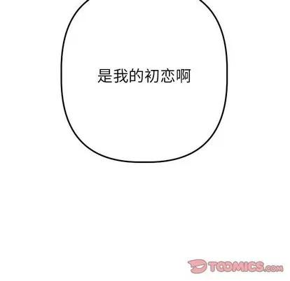 学姐的那些事 与学姐的那些事 | 第25章 第9页
