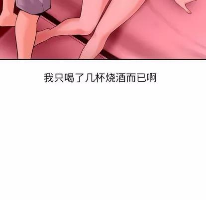 学姐的那些事 与学姐的那些事 | 第25章 第14页