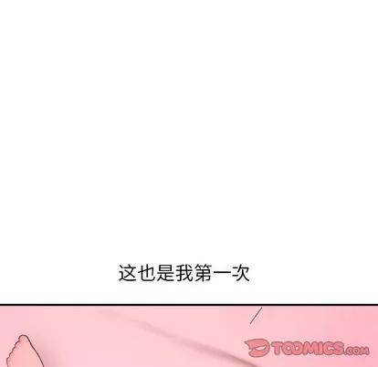 学姐的那些事 与学姐的那些事 | 第25章 第21页