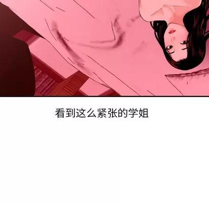 学姐的那些事 与学姐的那些事 | 第25章 第23页