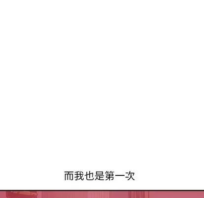 学姐的那些事 与学姐的那些事 | 第25章 第24页