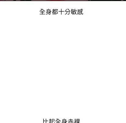 学姐的那些事 与学姐的那些事 | 第25章 第36页