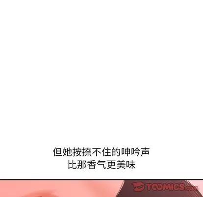 学姐的那些事 与学姐的那些事 | 第25章 第57页