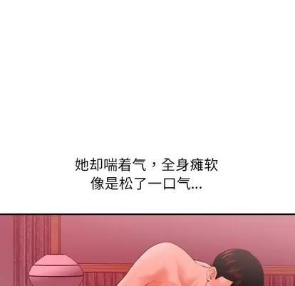 学姐的那些事 与学姐的那些事 | 第25章 第64页