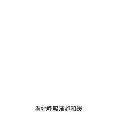 学姐的那些事 与学姐的那些事 | 第25章 第66页