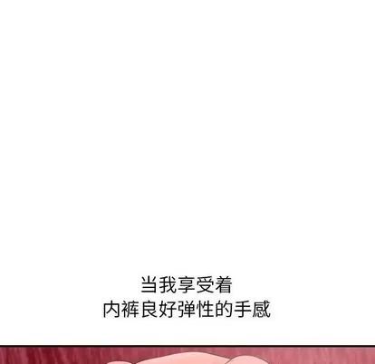 学姐的那些事 与学姐的那些事 | 第25章 第68页