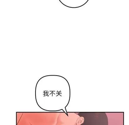 学姐的那些事 与学姐的那些事 | 第25章 第74页